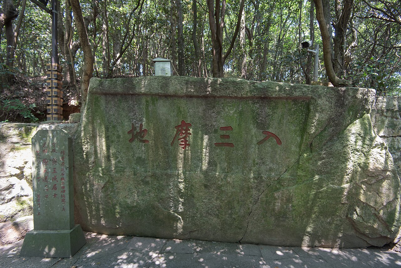 Foding Mountain & Huiji Temple