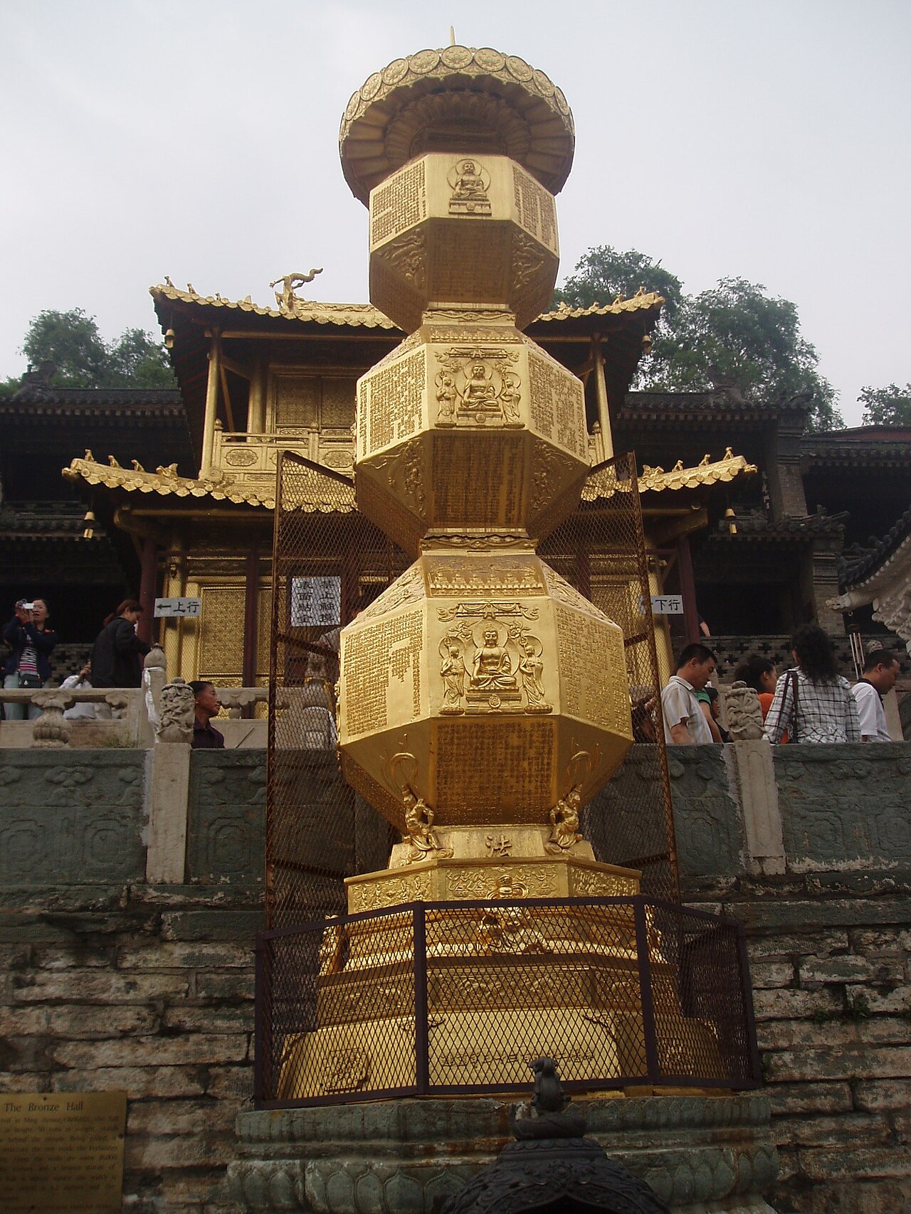 Xiantong Temple Bronze Hall